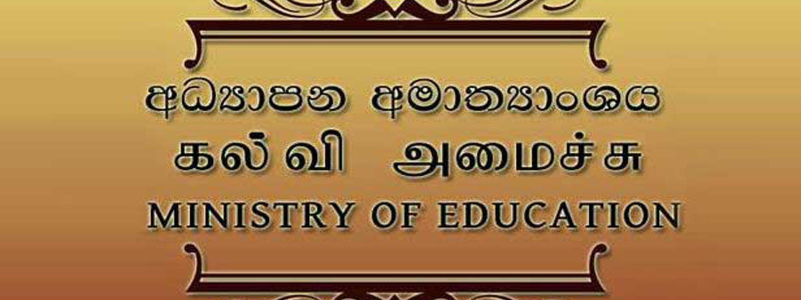 Education Ministry officials removed from posts