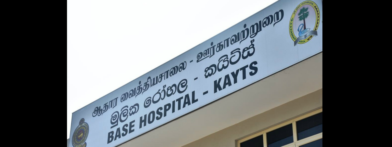 More than 100 admitted to Jaffna Kytes Hospital