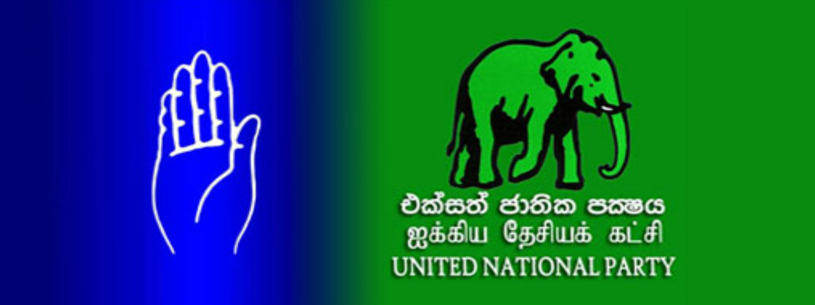 SLFP and UNP to host meetings on party reforms