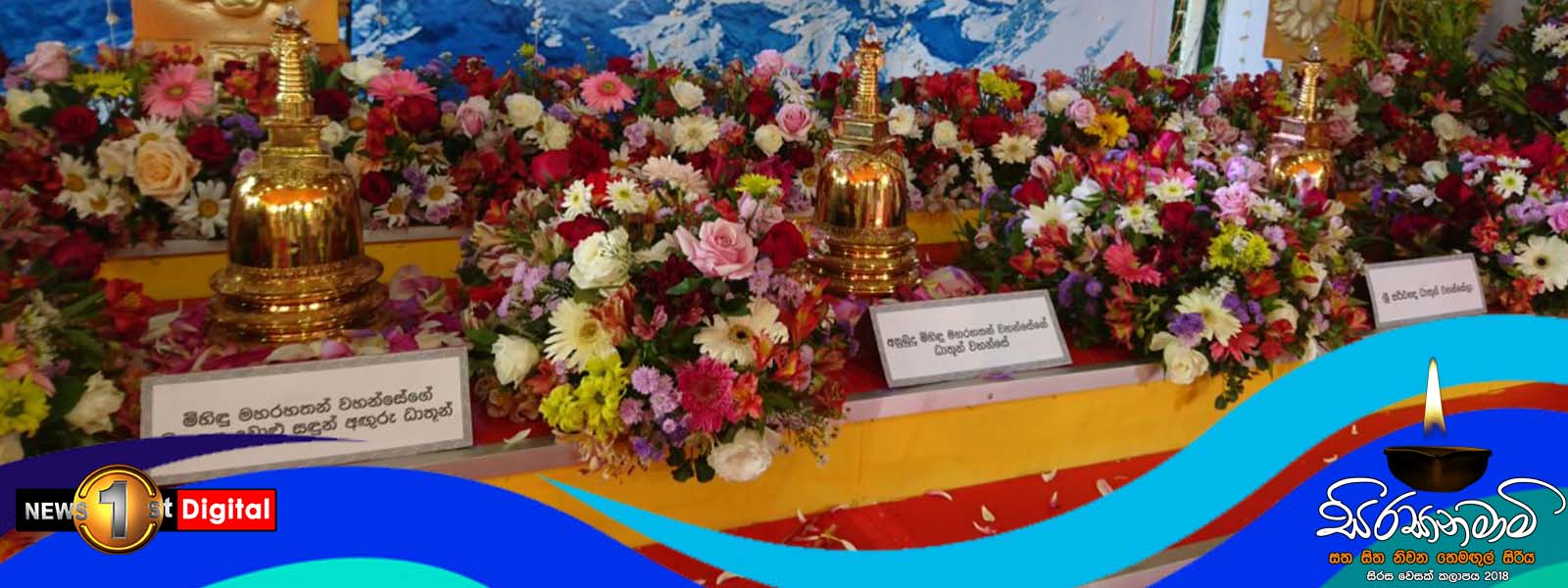 Day one of Sirasa-Union Assurance Vesak zone 