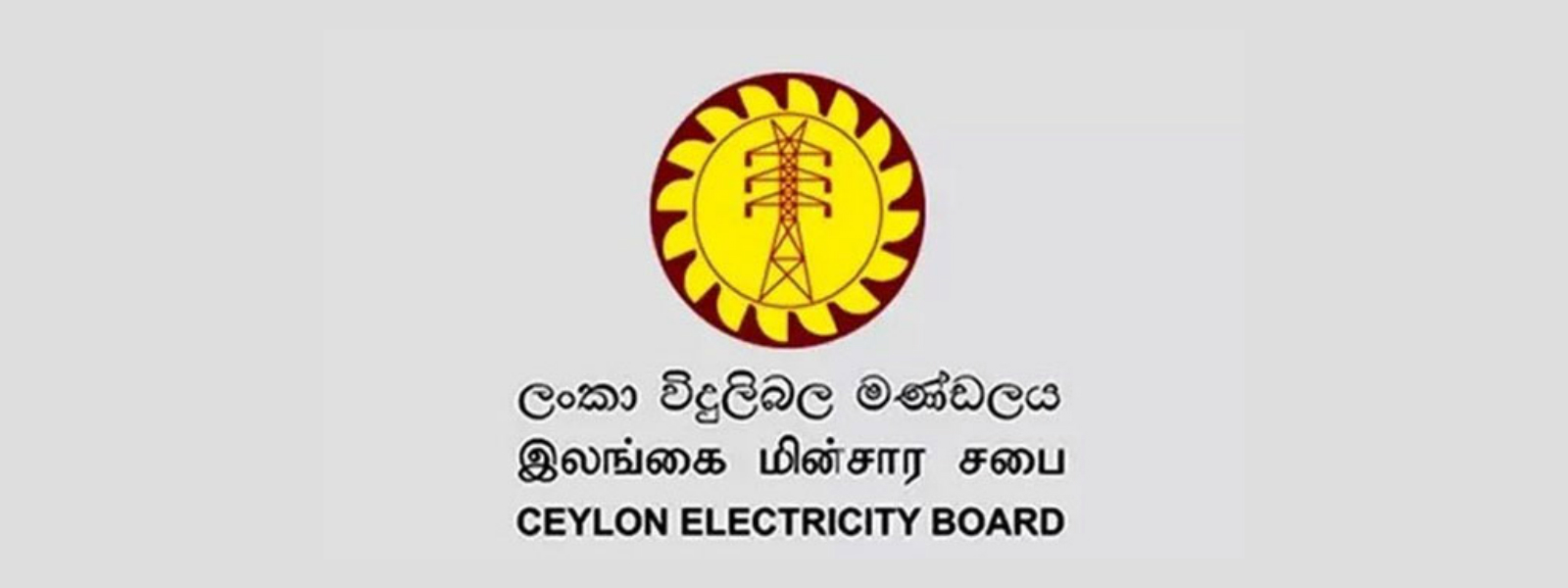 CEB requests public to inform of power failures