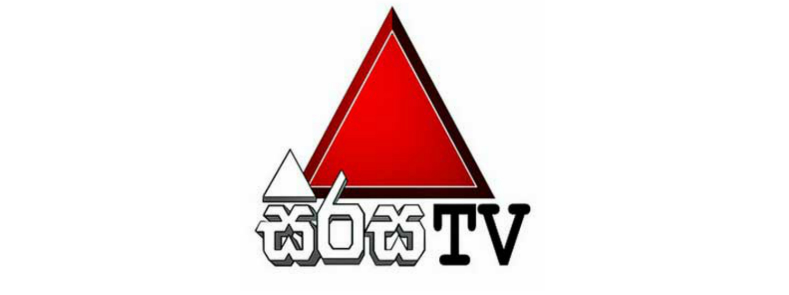 Sirasa TV to celebrate its 20th anniversary