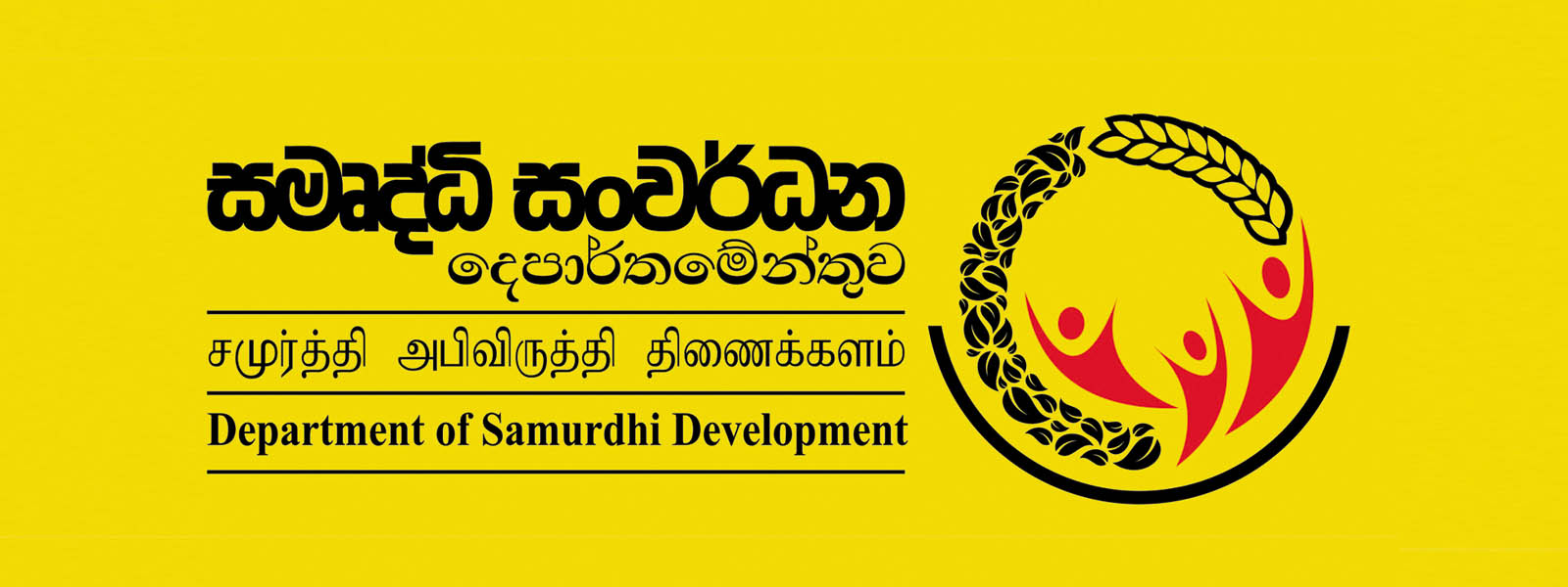 Samurdhi project is marred with irregularities