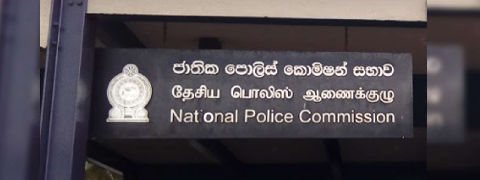 Term of National Police Commission ends today 