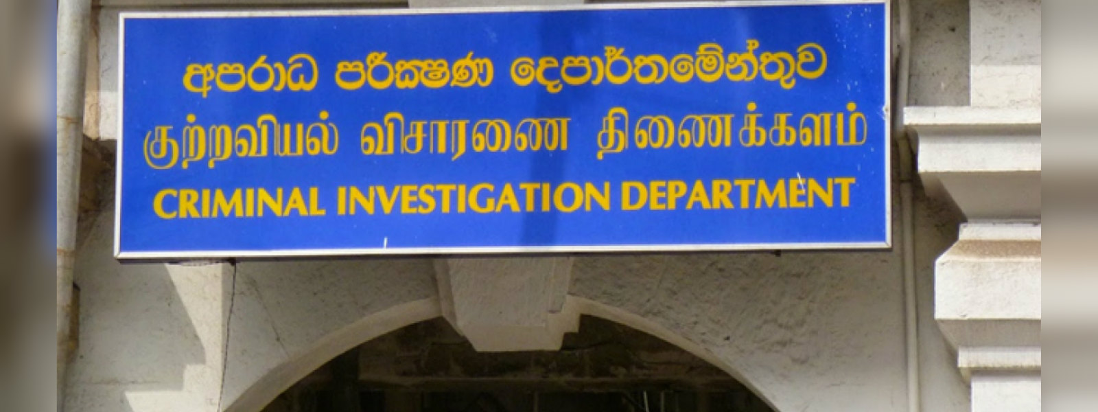 CID to Investigate