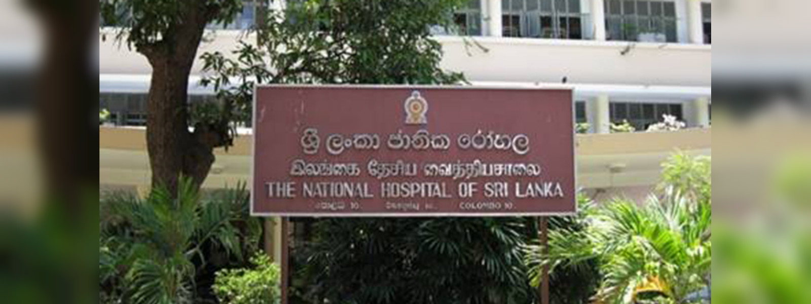 Surgeries at Colombo National Hospital cancelled