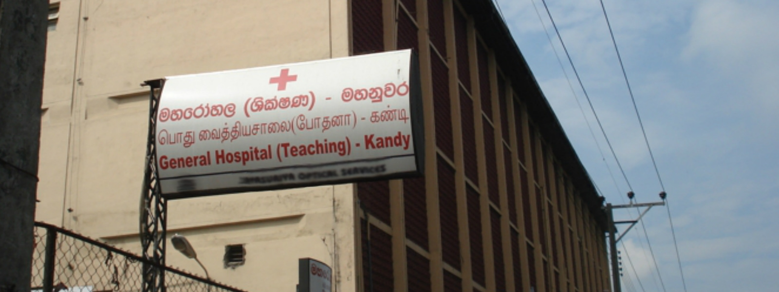 Kandy Hospital becomes a National Hospital
