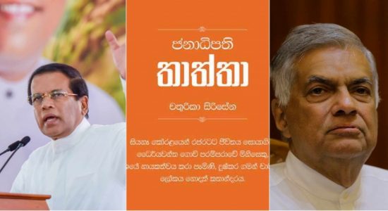 My book in Jan on the failed politics with Ranil