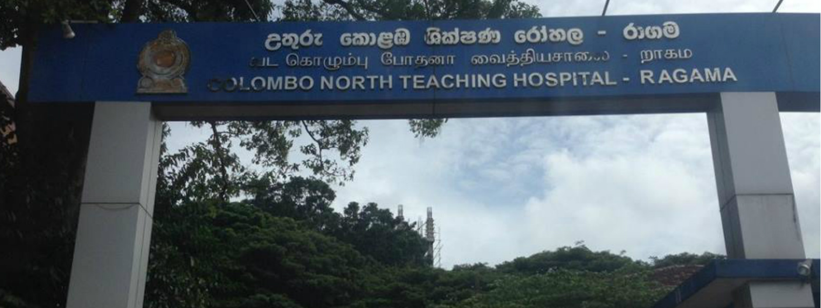 Ragama Teaching Hospital crisis due to politics