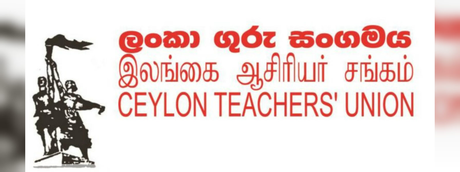 Government teacher transfers politicized 