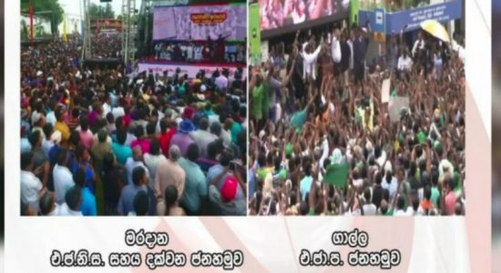 Public rallies in Galle and Colombo ends  