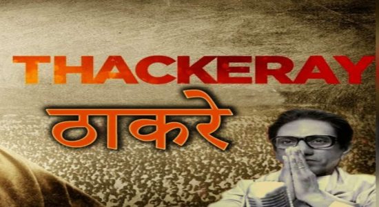 Thackeray to hit the screens by 25th