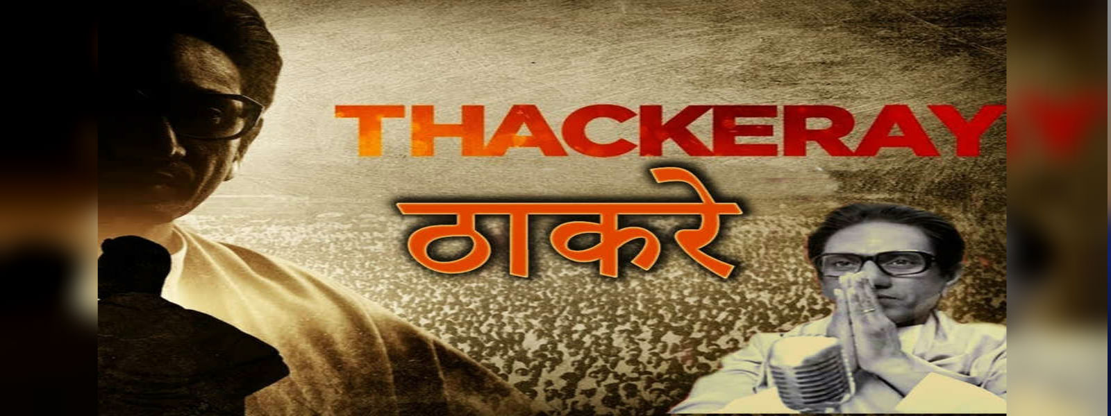 Thackeray to hit the screens by 25th