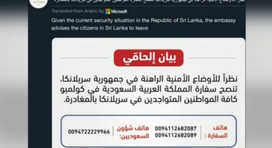 Saudi advises its nationals to leave Sri Lanka