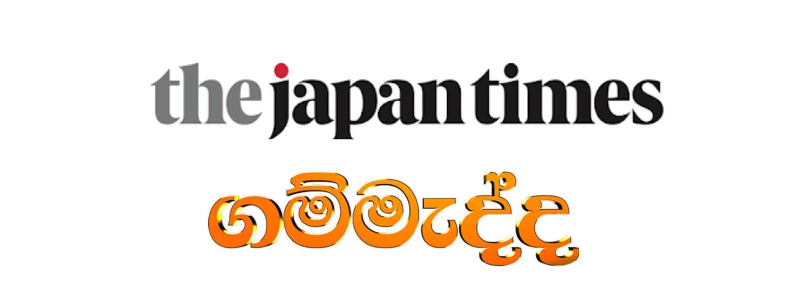 The Japan Times features Gammadda