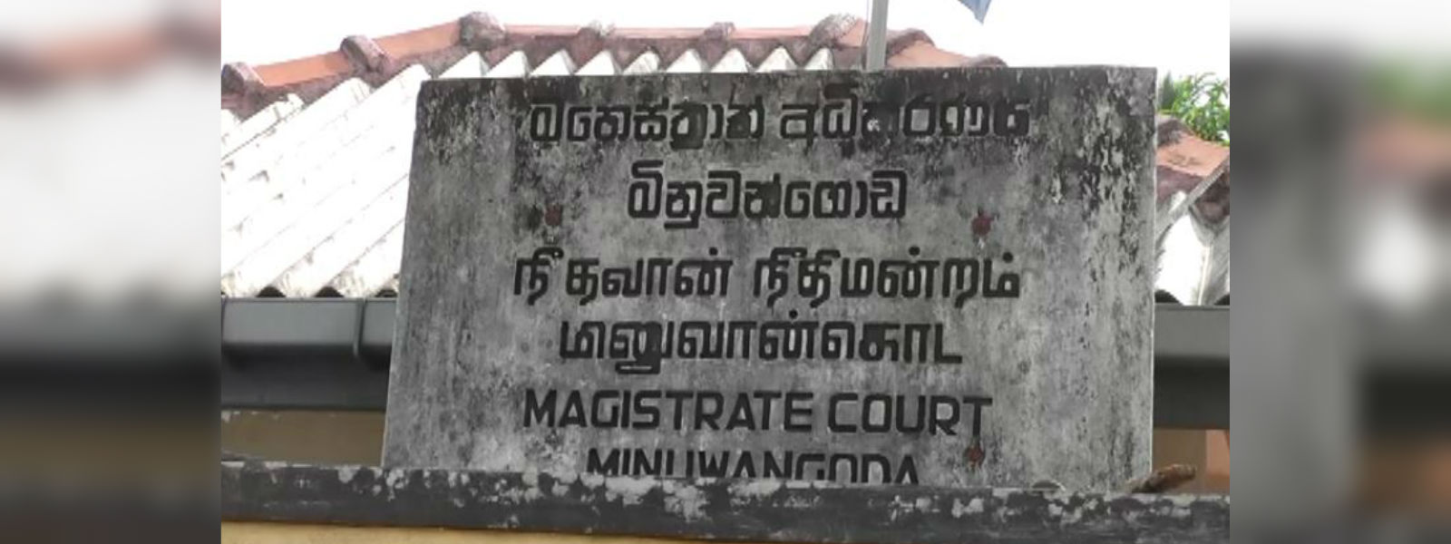 Minuwangoda unrest: 4 freed, 15 released on bail