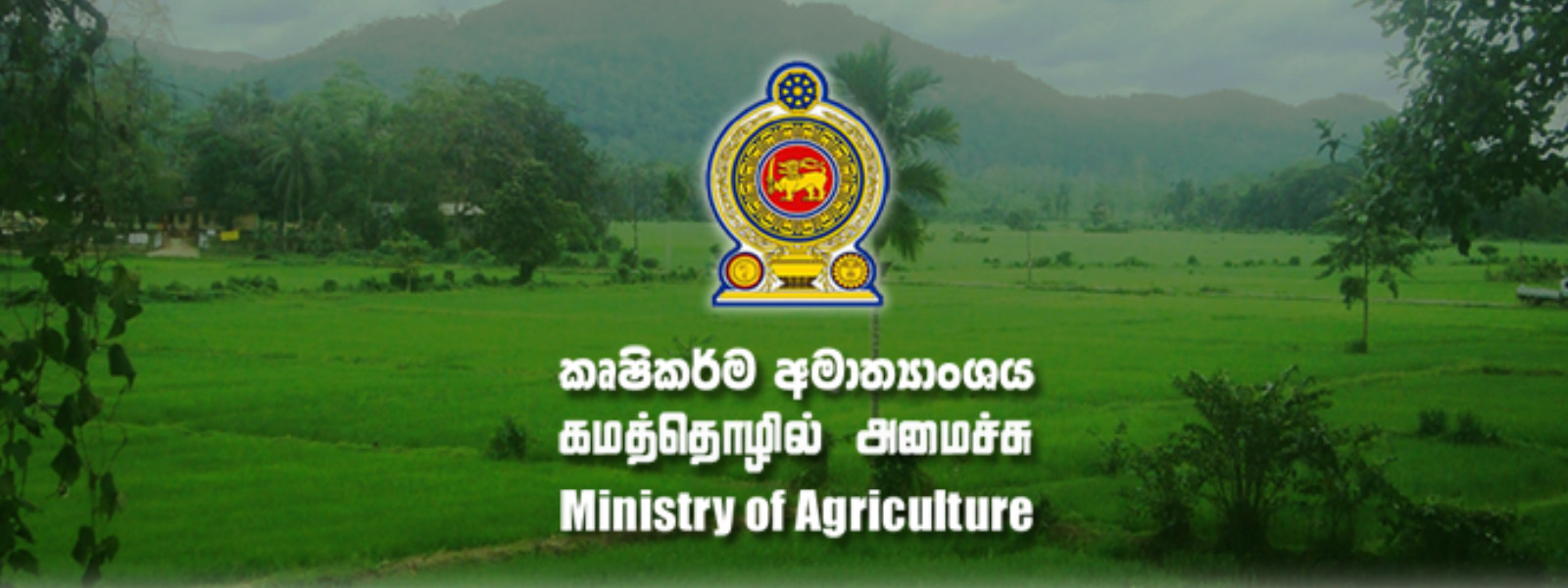 Agriculture Ministry shifted to Govi Jana Mandiraya