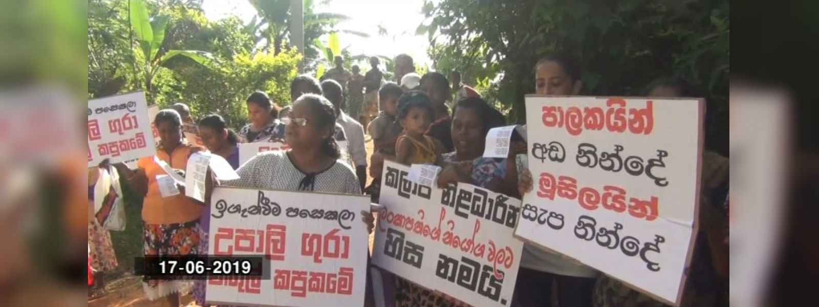 Protest against teacher due to misconduct