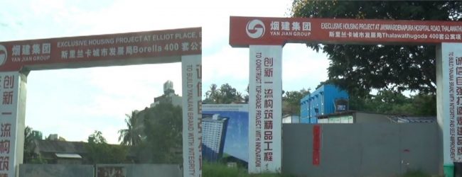 Protest campaigns held islandwide hinders the functions of the police – DIG Ajith Rohana