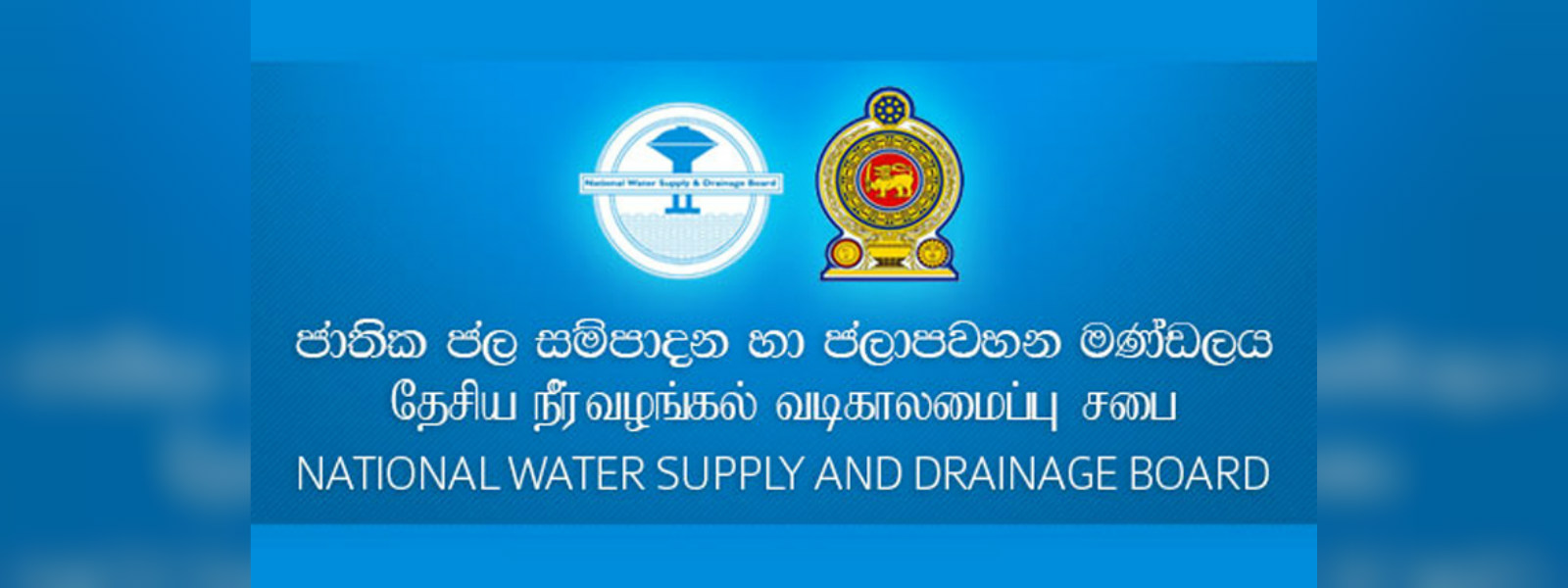 NWSDB begins SMS service for water cuts
