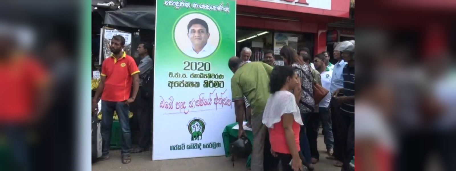 Kurunegala rally to welcome Sajith on 5th 