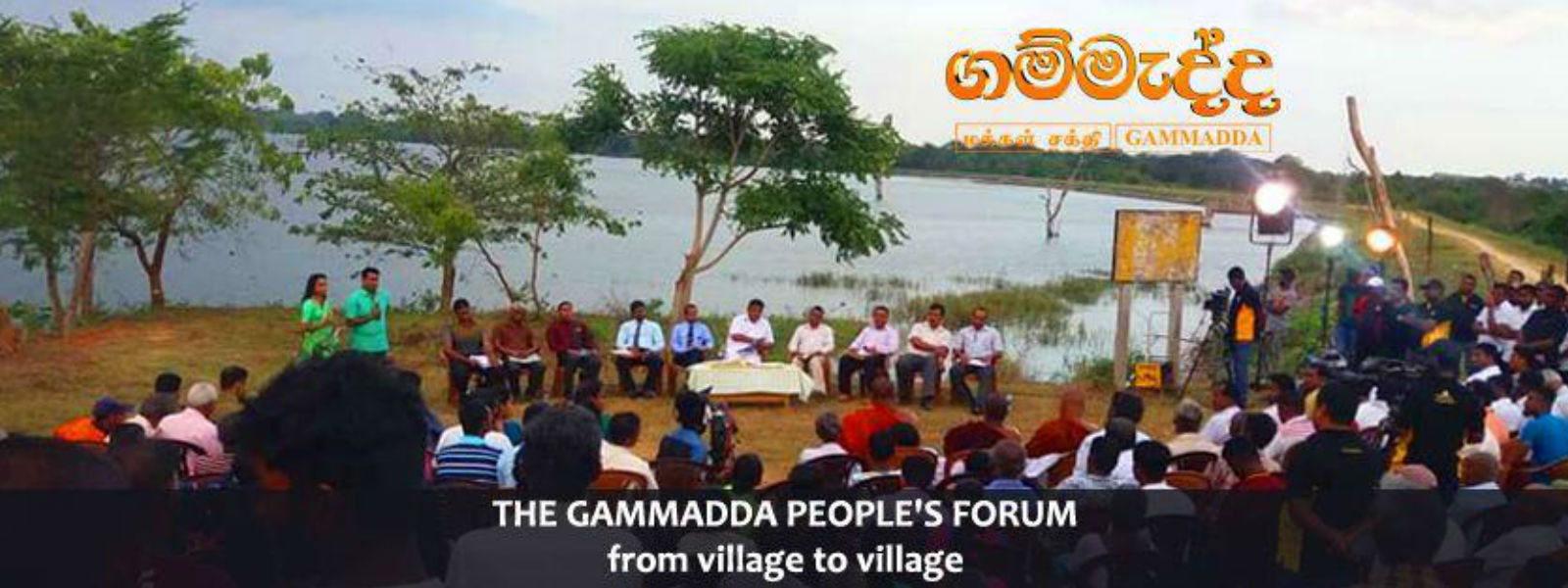 Gammadda Village forum tours island for 20th day 