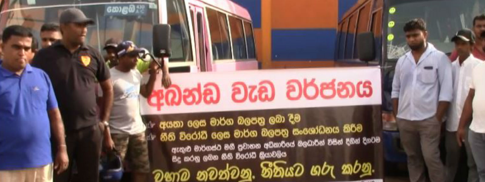 Matugama - Colombo buses on strike