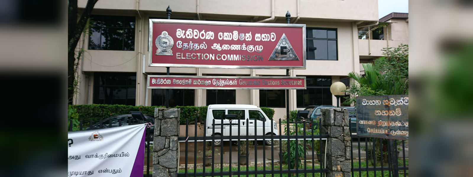 3905 election related complaints: NEC