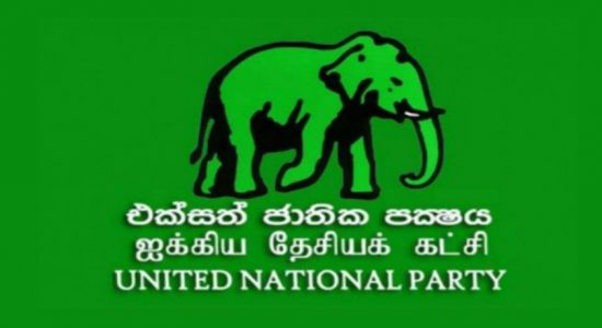 UNP working committee: Can members be appointed?