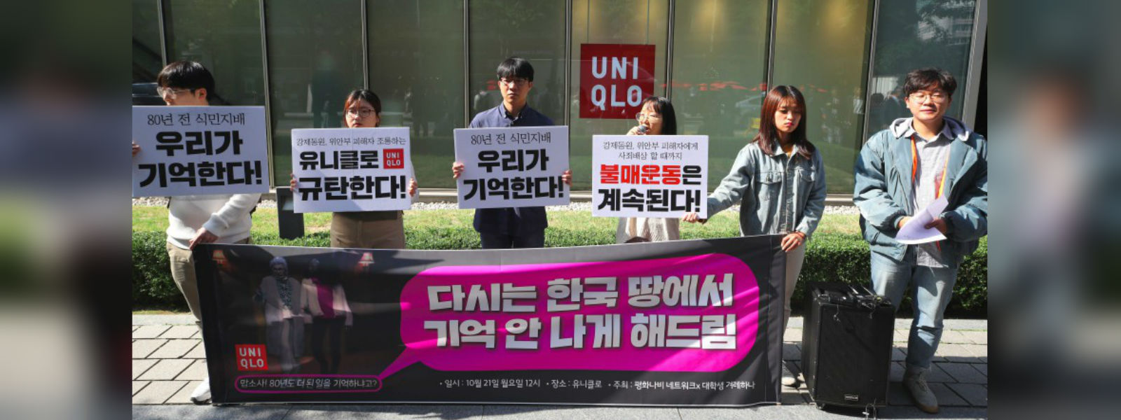 Uniqlo ad sparks protest