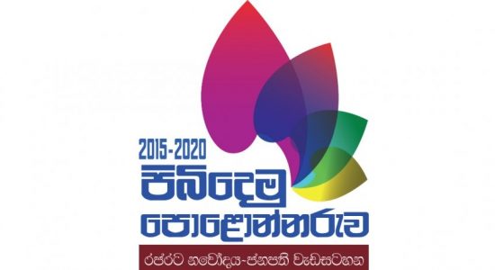 5 schools in Polonnaruwa named as National schools