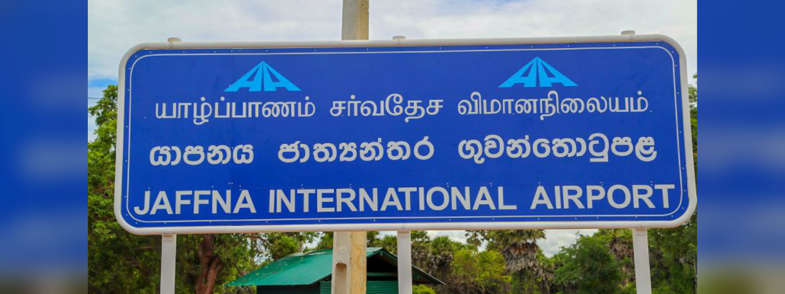 Jaffna International Airport declared open