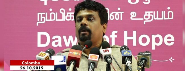 International policies were always based on commissions the leaders were offered : Anura Kumara