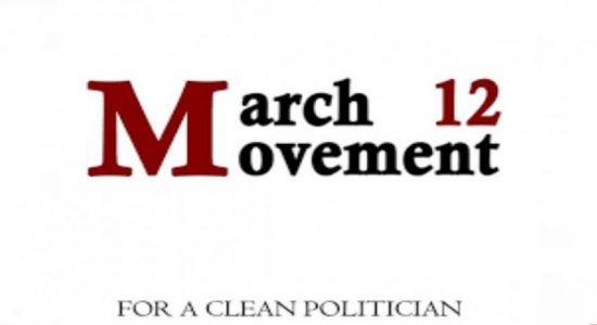 March 12 Movement raises concerns about the appointed cabinet