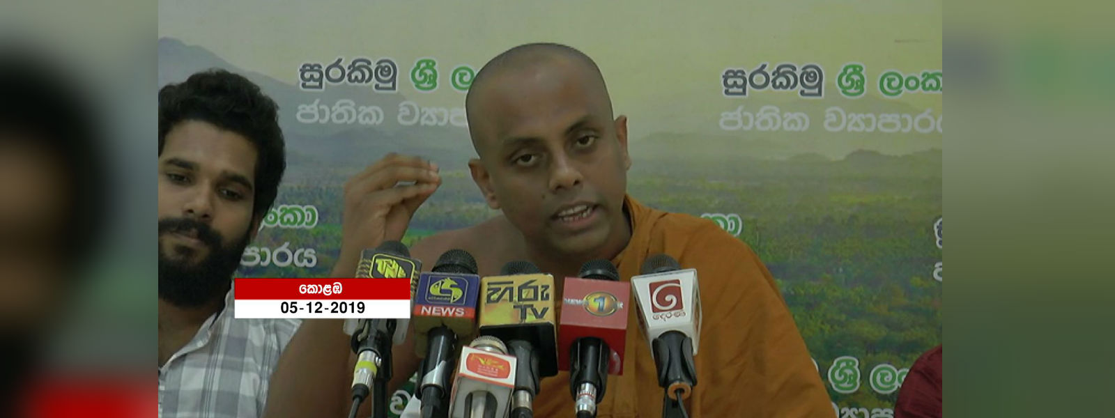 Ranil Wickremesinghe is an MP now, he could be arrested for the bond scam: Ven. Pahiyangala Ananda Sagara Thero