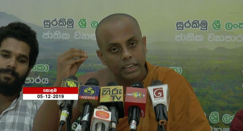 Ranil Wickremesinghe is an MP now, he could be arrested for the bond scam: Ven. Pahiyangala Ananda Sagara Thero