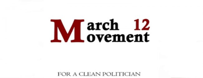 March 12 Movement raises concerns about cabinet