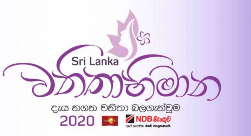 Another phase of  Vanithabhimana programme held in Anuradhapura