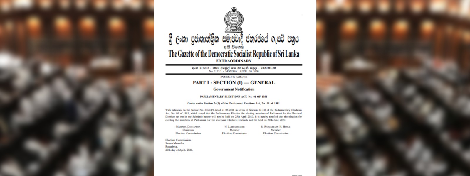 Extraordinary Gazette declaring the General Election has been issued