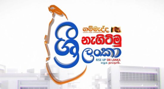 ‘Nagitimu Sri Lanka’captures the heart of a nation