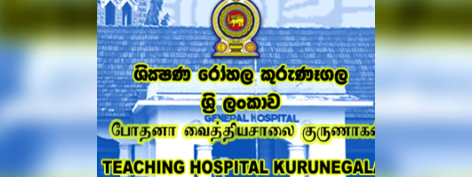 Kurunegala Hospital reverses move to close its emergency ward
