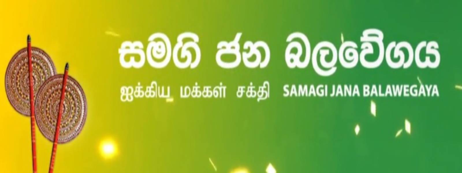 Samagi Jana Balawegaya publishes manifesto ahead of parliamentary poll