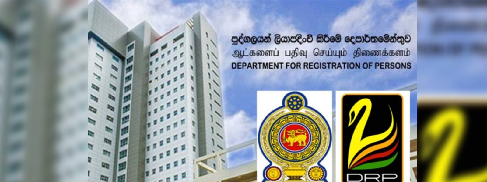  Applications for ID cards extended 
