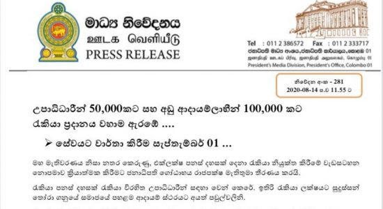 Govt.'s 150,000 employment program to continue