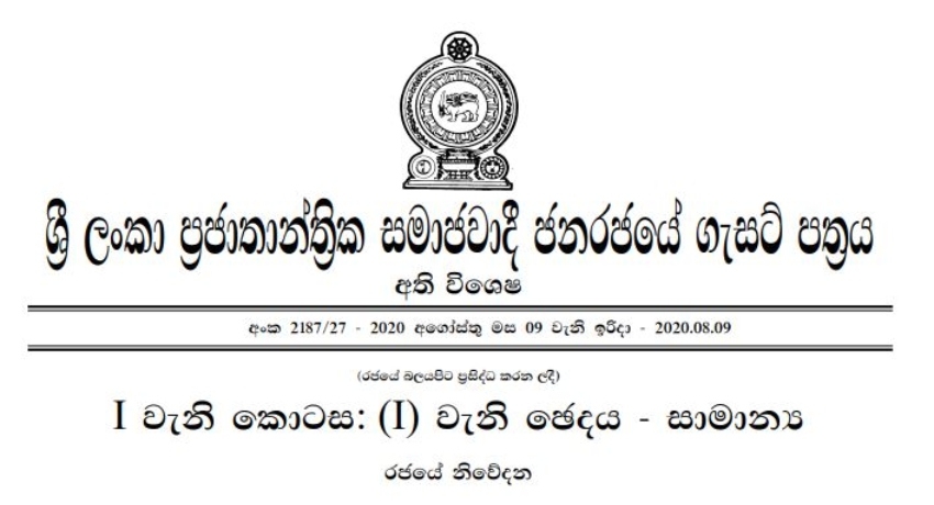 28 cabinet & 40 state ministries established via Extraordinary Gazette