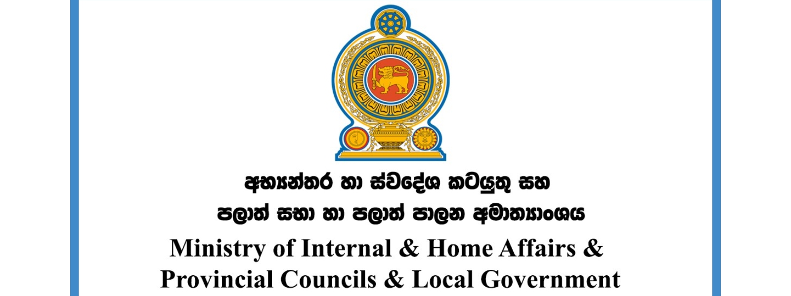 Today is NOT a government holiday: Ministry of Internal & Home Affairs