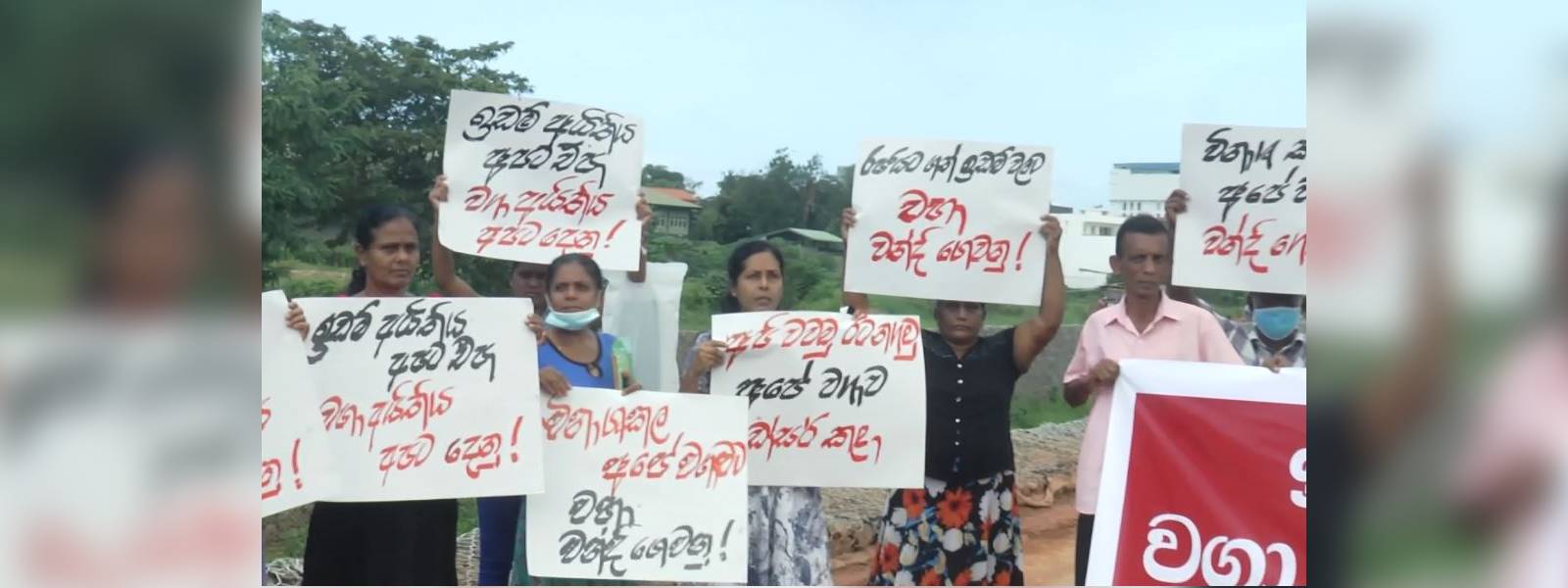 Protest against land filling project