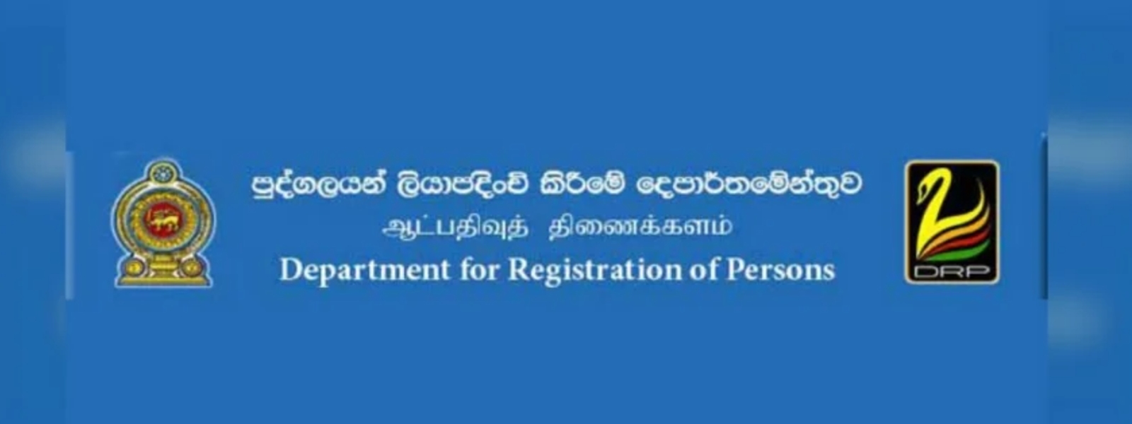 Department of Registration of Persons closed from 12th to 16th October
