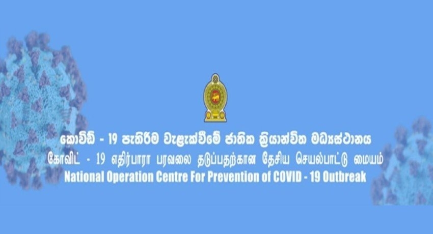 305 COVID-19 cases reported from Colombo on Thursday (19) – NOCPCO