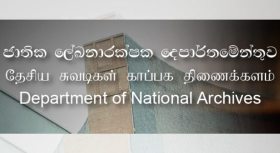 Services at National Archives restricted